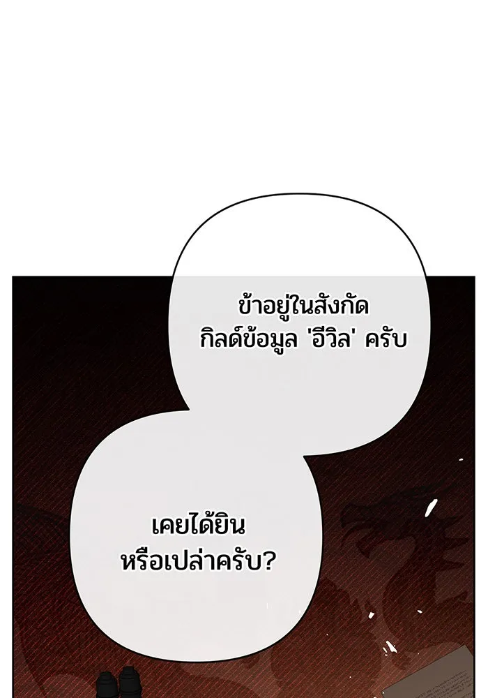 หนูน้อยทรราช ตอนที่ 77 รูปที่ 148