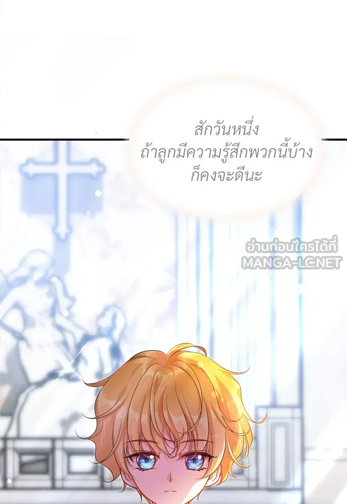 จักรพรรดิคลั่งรักที่เด็กกว่าฉันพันปี ตอนที่ 7 รูปที่ 39