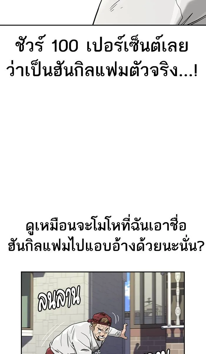 To not die ตอนที่ 34 รูปที่ 28