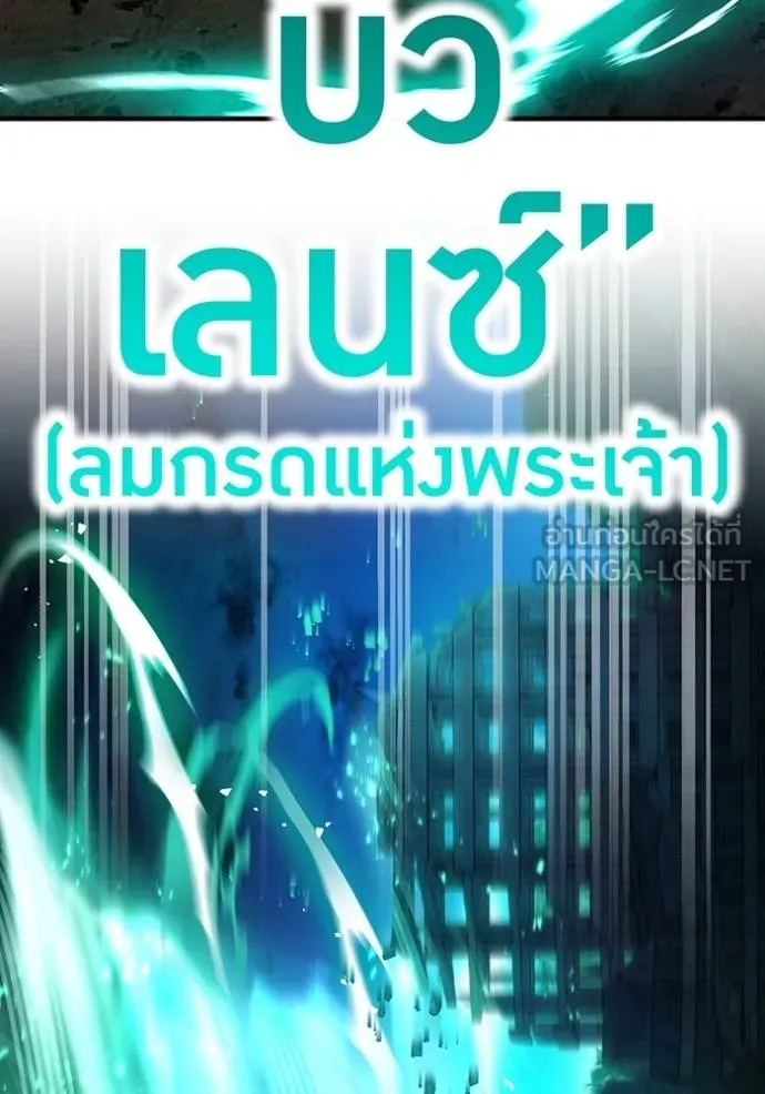 ฮันเตอร์สกิลโกง ตอนที่ 40 รูปที่ 6