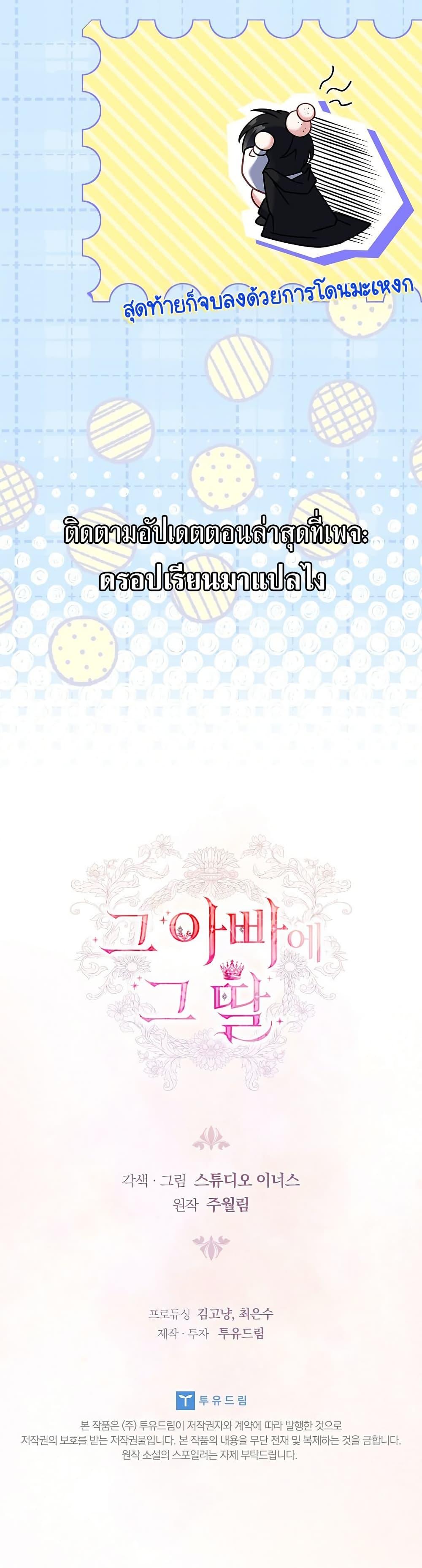 Manga-lc-com อ่านมังงะ อ่านการ์ตูน ออนไลน์ ฟรี The Father and the Daughter ตอนที่ 1 2 3 4 5 6 7 8 9 10 11 12 13 14 ฟรี ไม่มีโฆษณา Manga-lc - อ่าน มังงะ อ่าน การ์ตูน ออนไลน์ อ่านมังงะ ฟรี