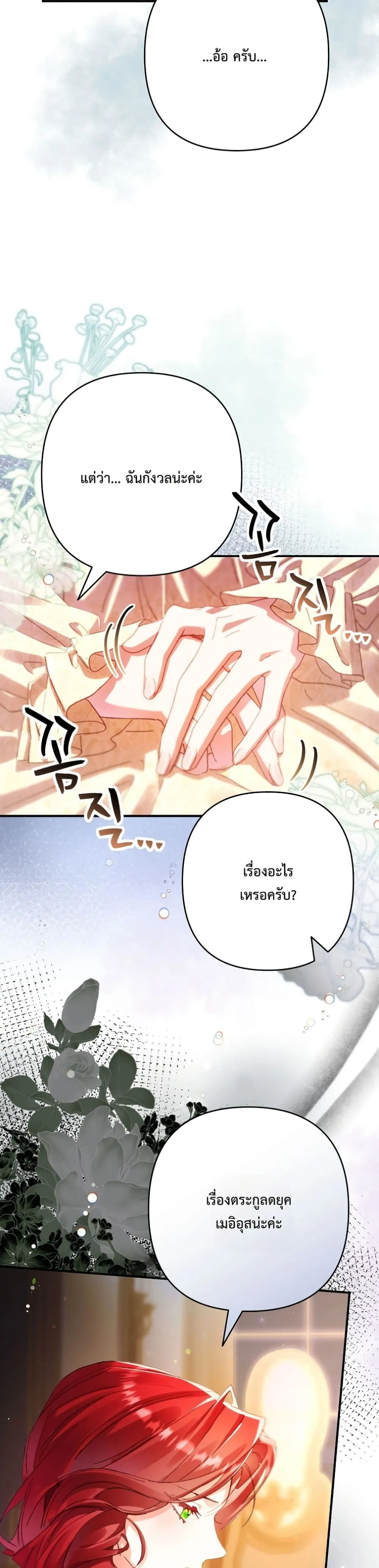 Manga-lc-com อ่านมังงะ อ่านการ์ตูน ออนไลน์ ฟรี I Faked a Pregnancy, but My Husband Returned ตอนที่ 1 2 3 4 5 6 7 8 9 10 11 12 13 14 ฟรี ไม่มีโฆษณา Manga-lc - อ่าน มังงะ อ่าน การ์ตูน ออนไลน์ อ่านมังงะ ฟรี