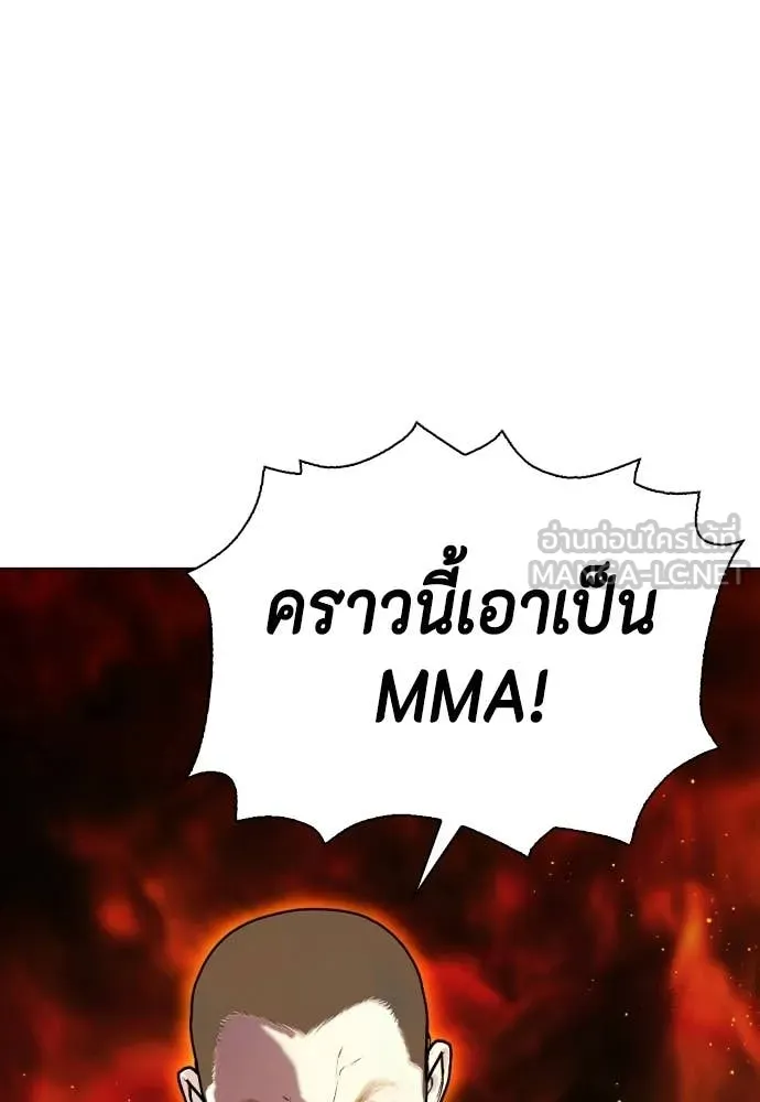 หมาหัวเน่า ตอนที่ 154 รูปที่ 206