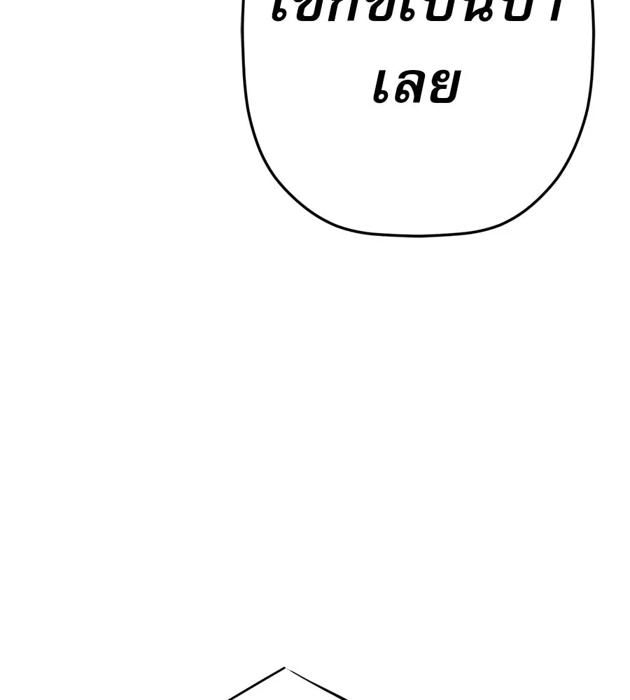 คอลเซ็นเตอร์เปลี่ยนชีวิต ตอนที่ 65 เว็บดรามา รูปที่ 143