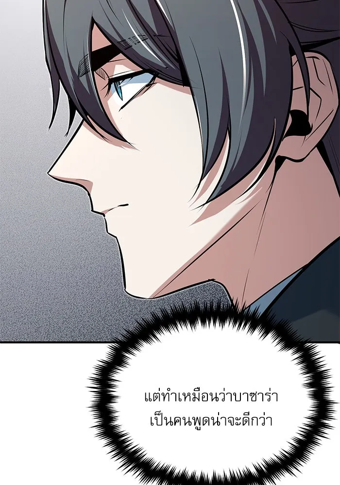 ศาสตราจารย์จำเป็นแห่งอะคาเดมี ตอนที่ 115 รูปที่ 32