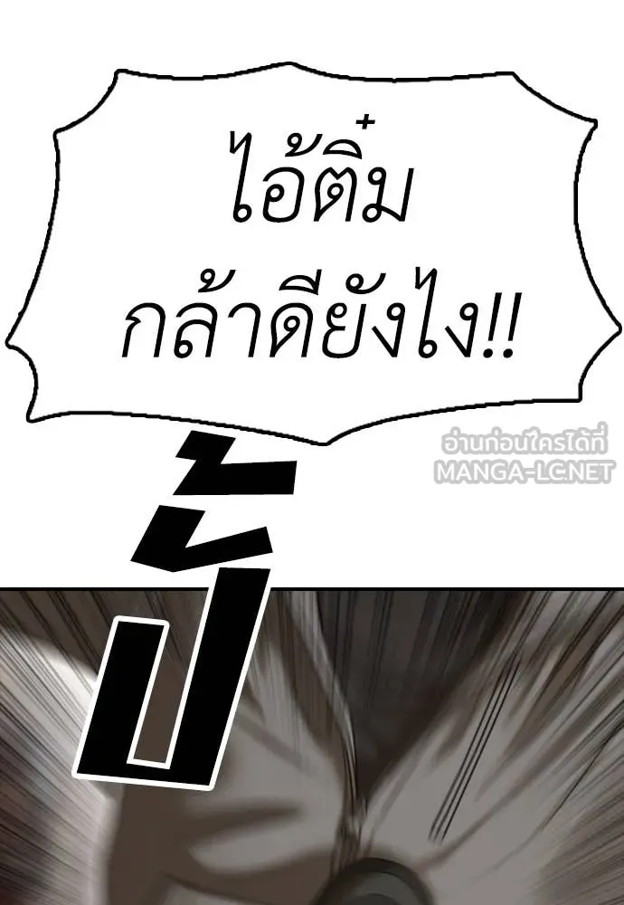 ผู้กล้าฝ่า ตอนที่ 8 รูปที่ 157