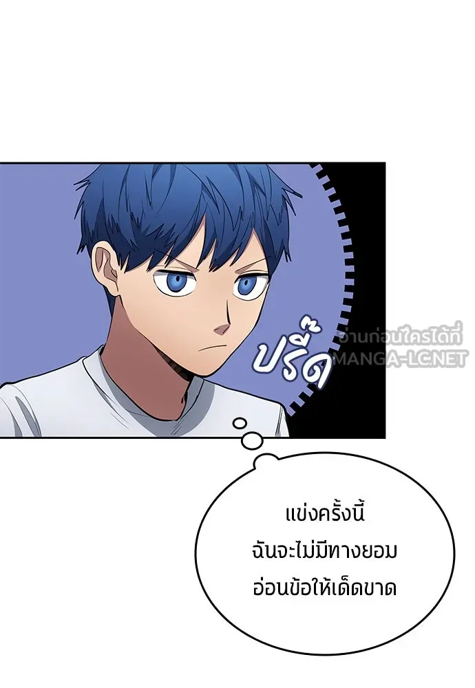 นักเตะแข้งสวรรค์ ตอนที่ 64 รูปที่ 21