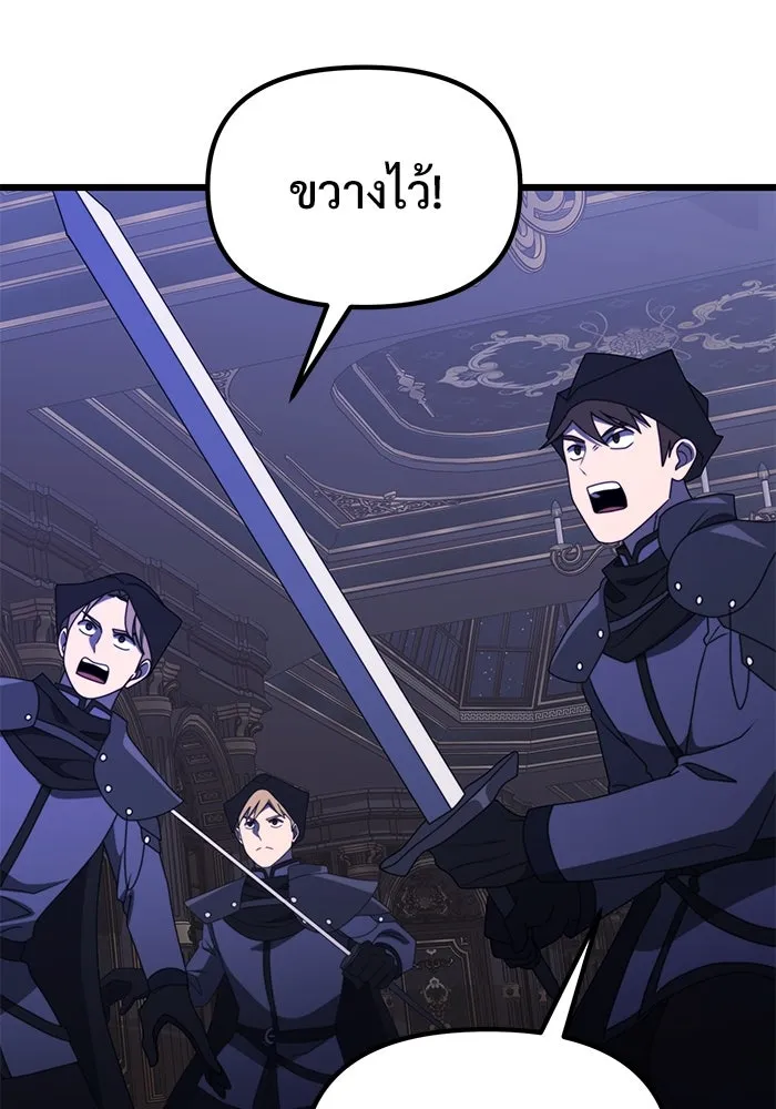 อัศวินดำล่าท้าเวลา ตอนที่ 54 รูปที่ 136