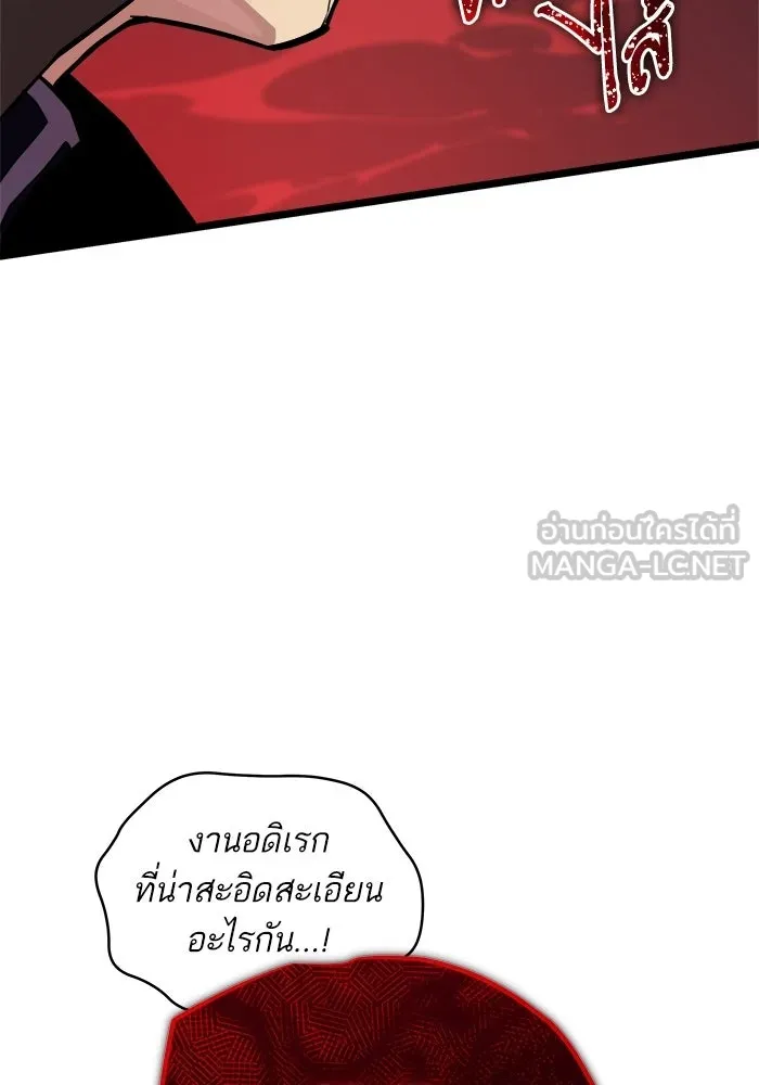 เริ่มเกมพร้อม 13 คุณสมบัติลับ ตอนที่ 29 รูปที่ 81