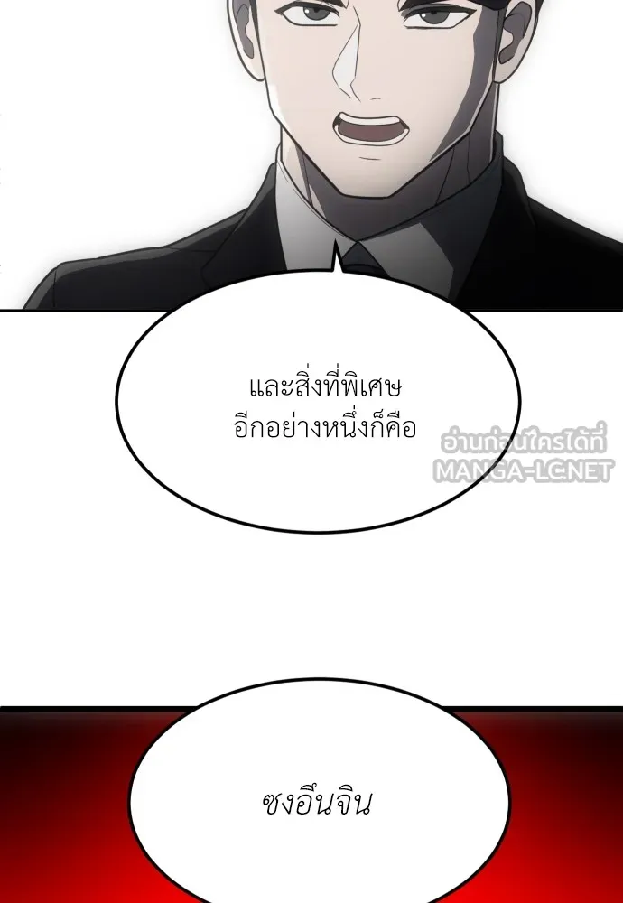 สนามเด็กล่า ตอนที่ 2 รูปที่ 54