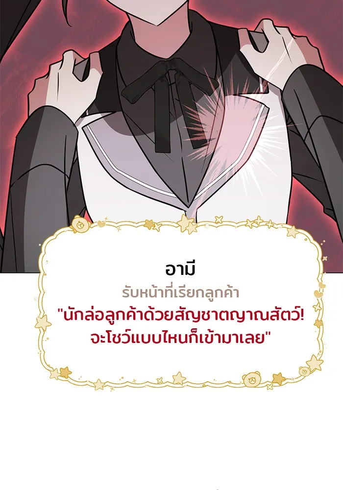 อะคาเดมีนี้เห็นทีจะเจ๊ง ตอนที่ 64 รูปที่ 61