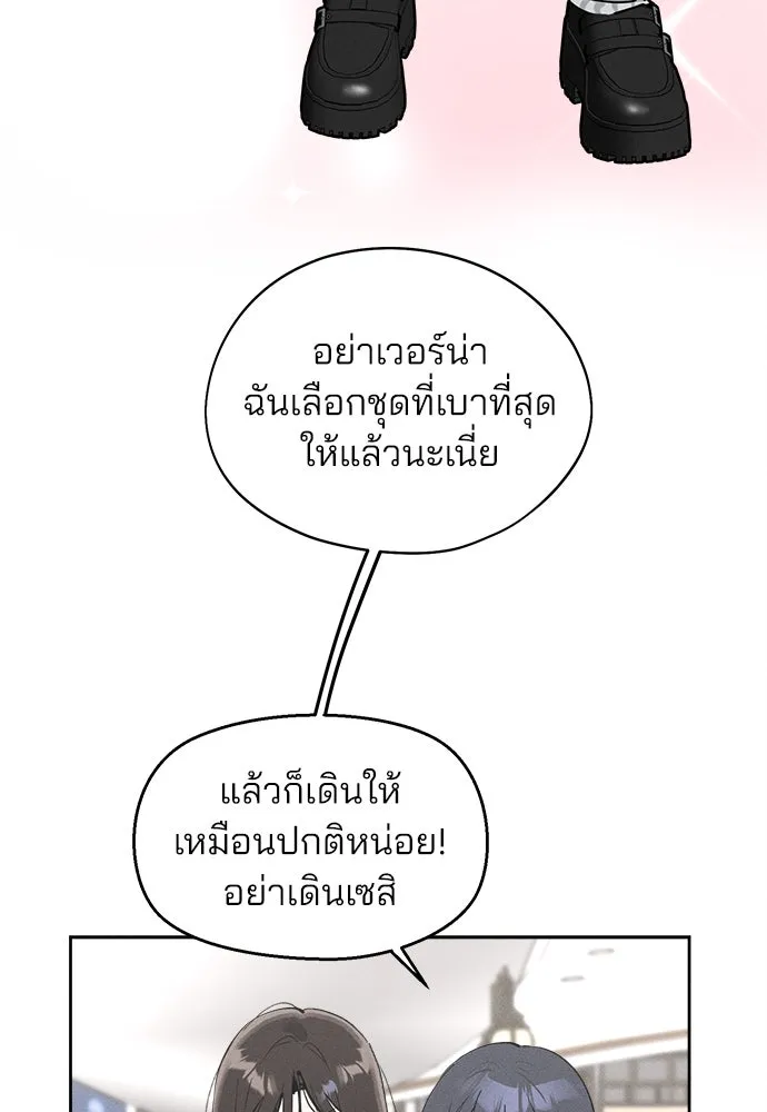 สวยเองนักเลงพอ ตอนที่ 11 รูปที่ 23