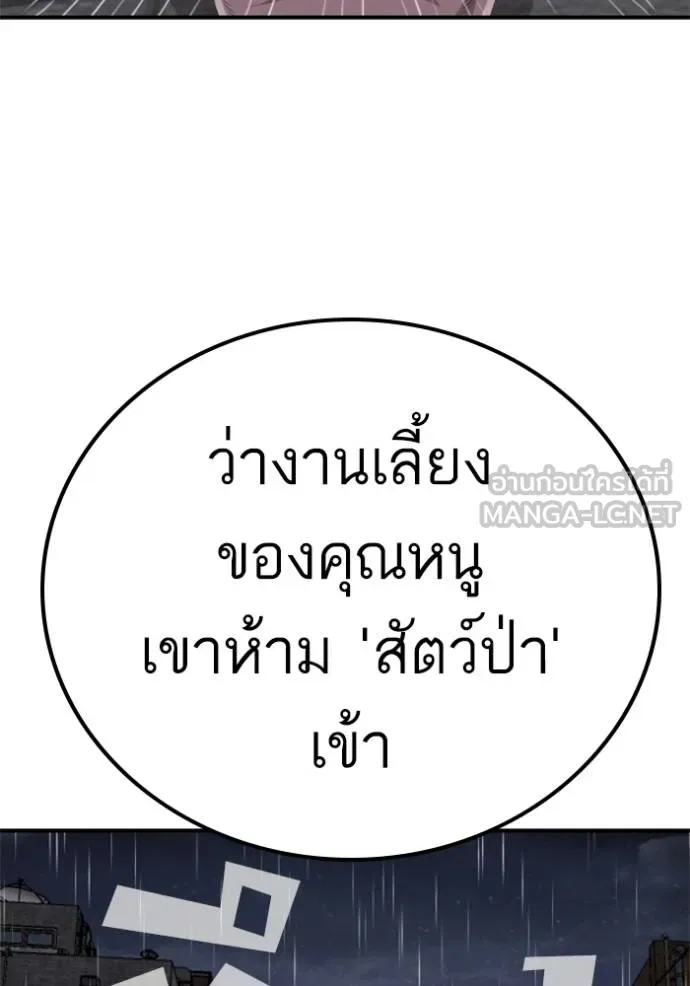 BAD GUY ตอนที่ 245 รูปที่ 4