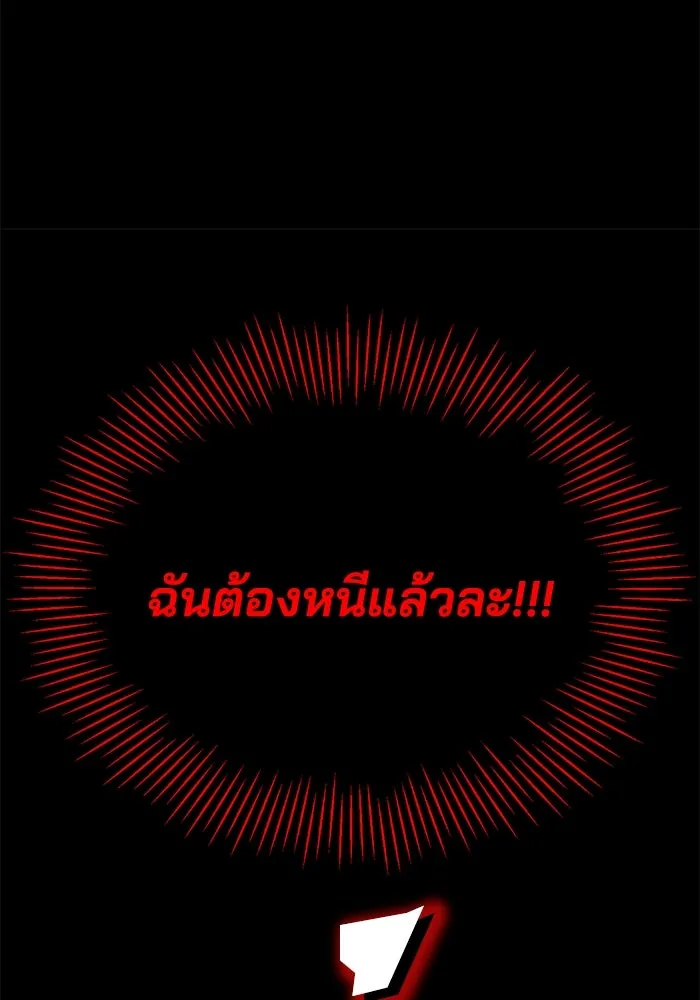 ชีวิตพลิกผันของลอร์ดผู้เกียจคร้าน ตอนที่ 84 ตั้งเป้าหมาย รูปที่ 74