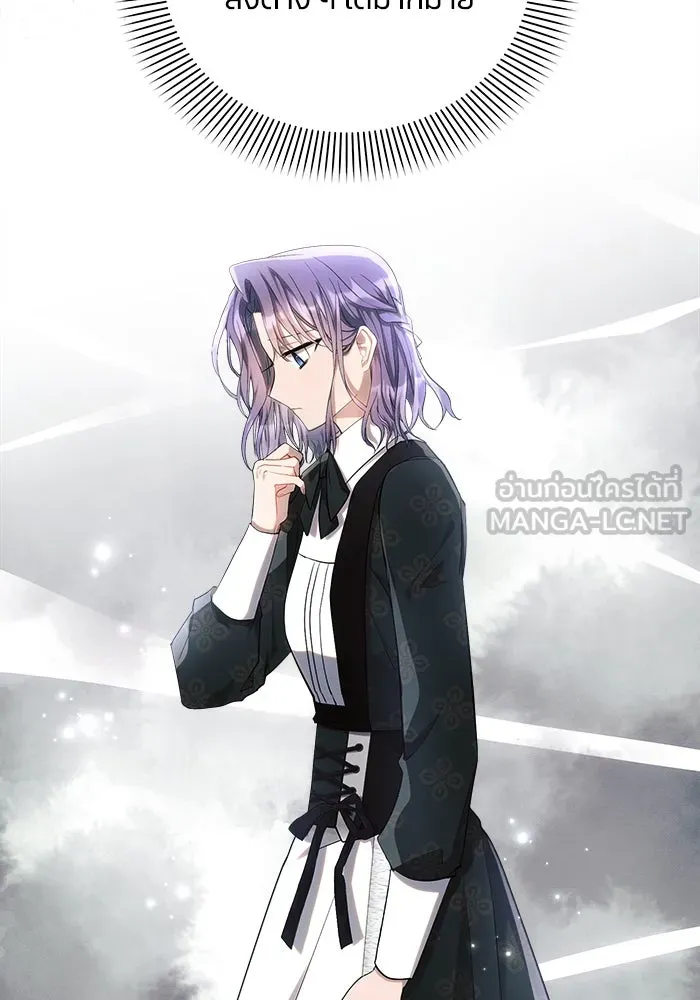 แอชสตาร์ต ตอนที่ 44 รูปที่ 3