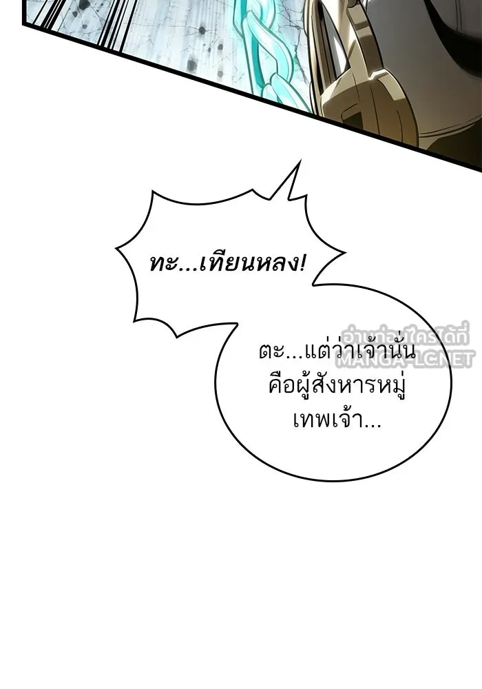 หลังวันสิ้นโลก ตอนที่ 206 รูปที่ 63