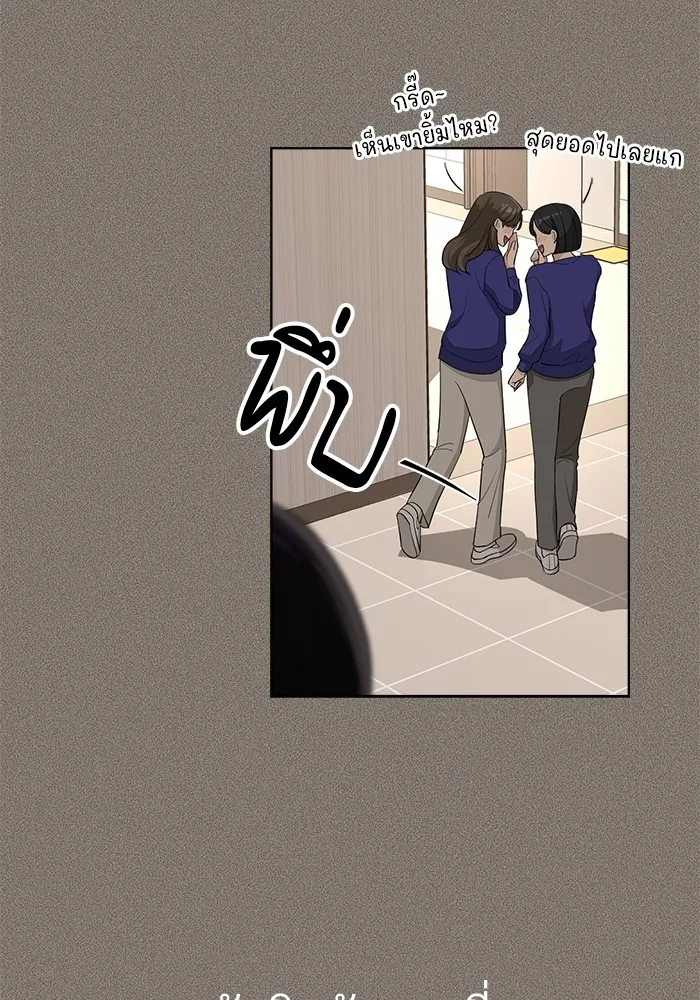 ความรักของอิซอบ ตอนที่ 5 รูปที่ 19