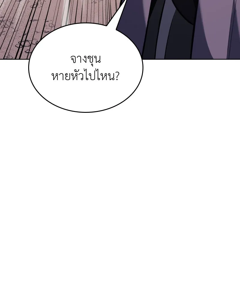 เกิดอีกทีเป็นว่าที่ประมุขลัทธิมาร ตอนที่ 57 รูปที่ 194