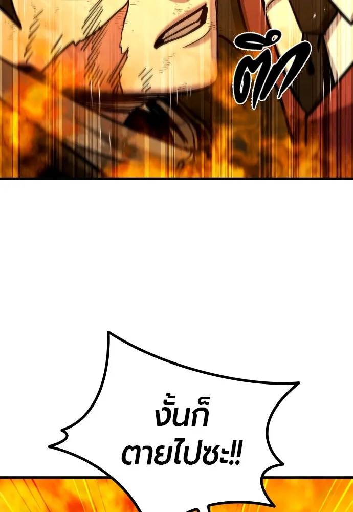 มือพิพากษา ตอนที่ 31 รูปที่ 142