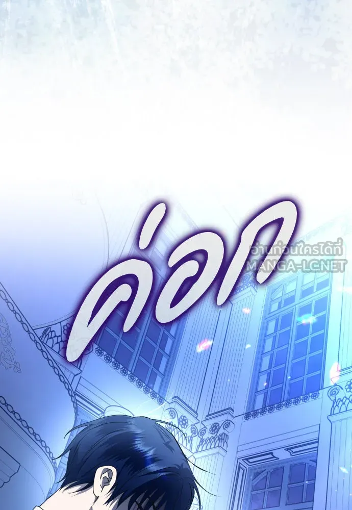 ชิงชีวิตพลิกลิขิตชะตา ตอนที่ 234. ช่วงเวลาของสุนัขกับหมาป่า(2) รูปที่ 114