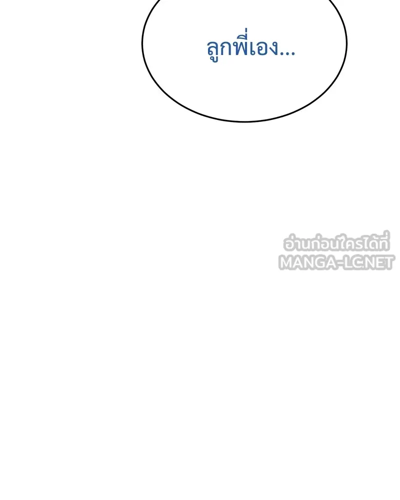 แบคXX ตอนที่ 62 รูปที่ 126