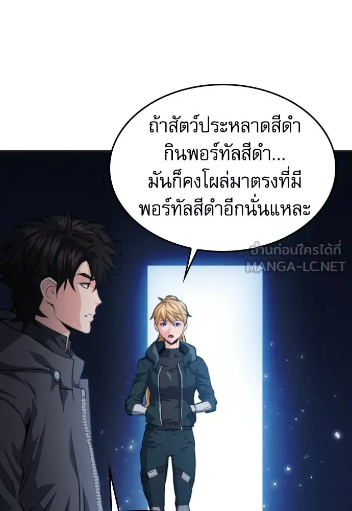 ดรูอิดแห่งสถานีโซล ตอนที่ 173 รูปที่ 21