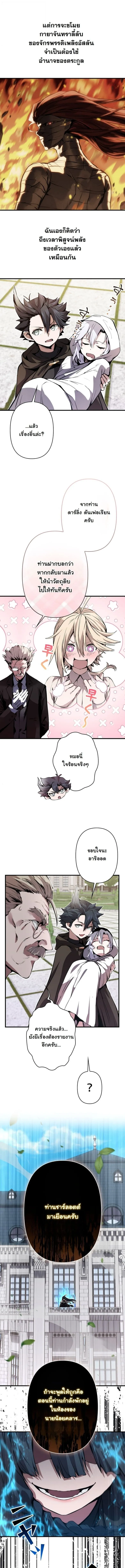 I Became a Cheat-Level Skill Thief ราช_นจอมโจรปล_นสก_ลเทพ ตอนที่ ตอนที่ 28 รูปที่ 3