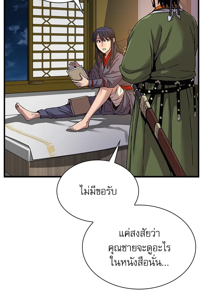 ลับลางลวง ตอนที่ 7 ภิกษุมาร รูปที่ 170