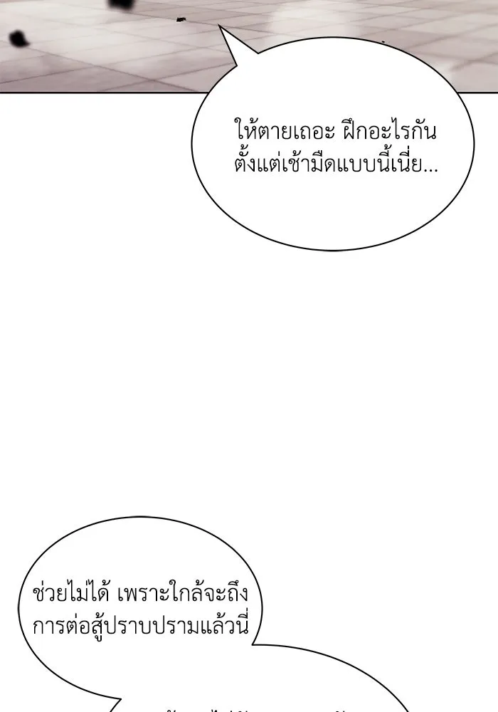 ชีวิตพลิกผันของลอร์ดผู้เกียจคร้าน ตอนที่ 21 ลูกศิษย์ของลูลู่ รูปที่ 4