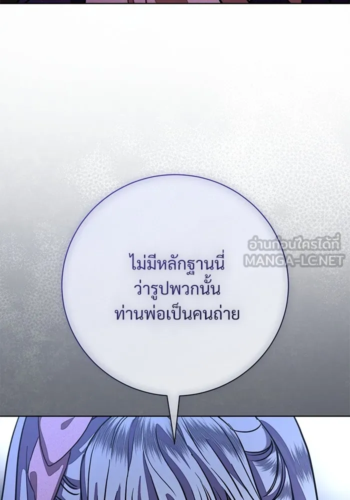 แด่ชู้รักของสามี ตอนที่ 66 รูปที่ 51