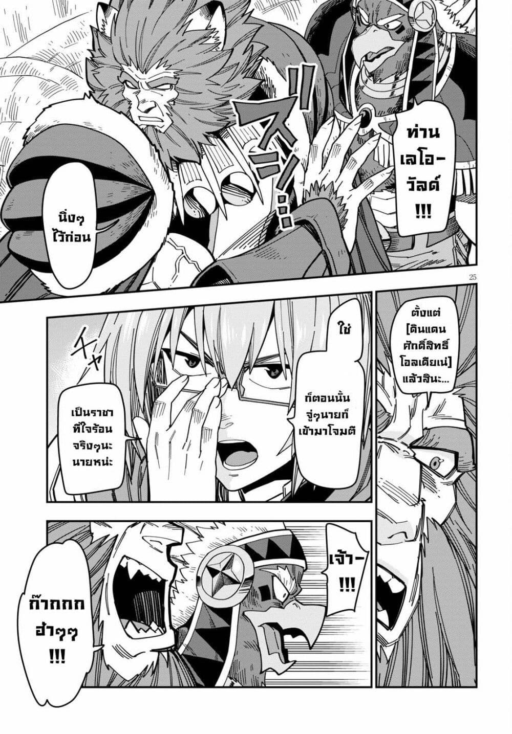 Manga-lc-com อ่านมังงะ อ่านการ์ตูน ออนไลน์ ฟรี Konjiki no Moji Tsukai – Yuusha Yonin ni Makikomareta Unique Cheat ตอนที่ 1 2 3 4 5 6 7 8 9 10 11 12 13 14 ฟรี ไม่มีโฆษณา Manga-lc - อ่าน มังงะ อ่าน การ์ตูน ออนไลน์ อ่านมังงะ ฟรี