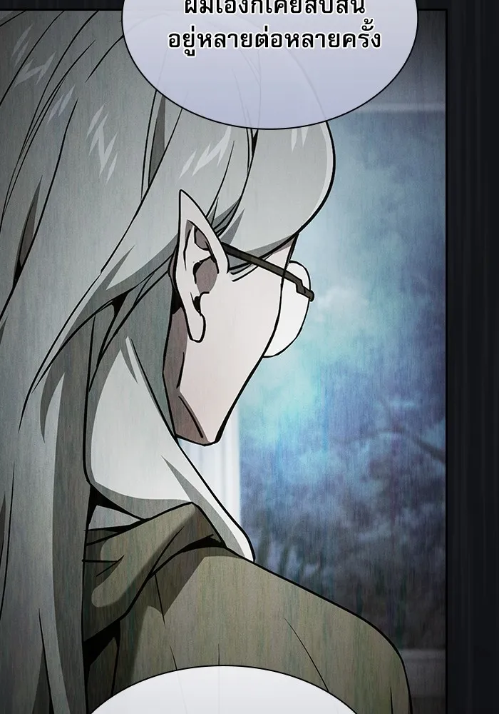 นักดาบอัจฉริยะจากอะคาเดมี ตอนที่ 41 รูปที่ 74