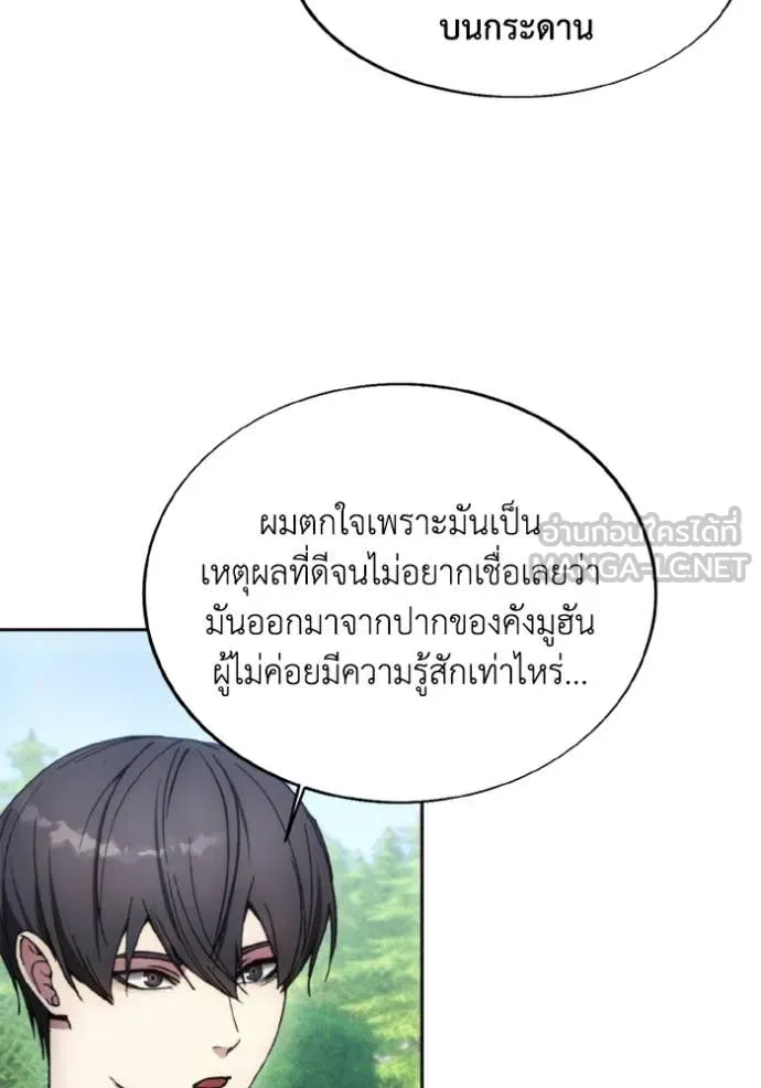 ศึกชิงบัลลังก์เทพเจ้ ตอนที่ 187 รูปที่ 40