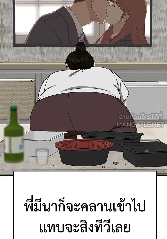 ช่วยเปลี่ยนฉันที ตอนที่ 268. ซีซัน 2 รูปที่ 150
