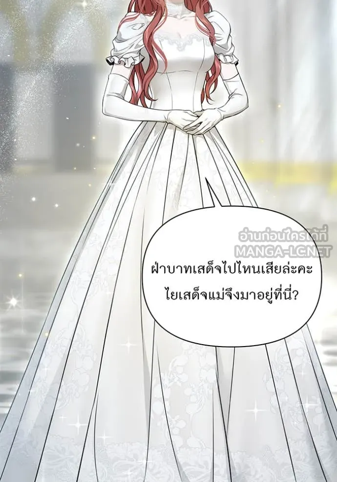 ห้องนอนลับ ตอนที่ 147 รูปที่ 119