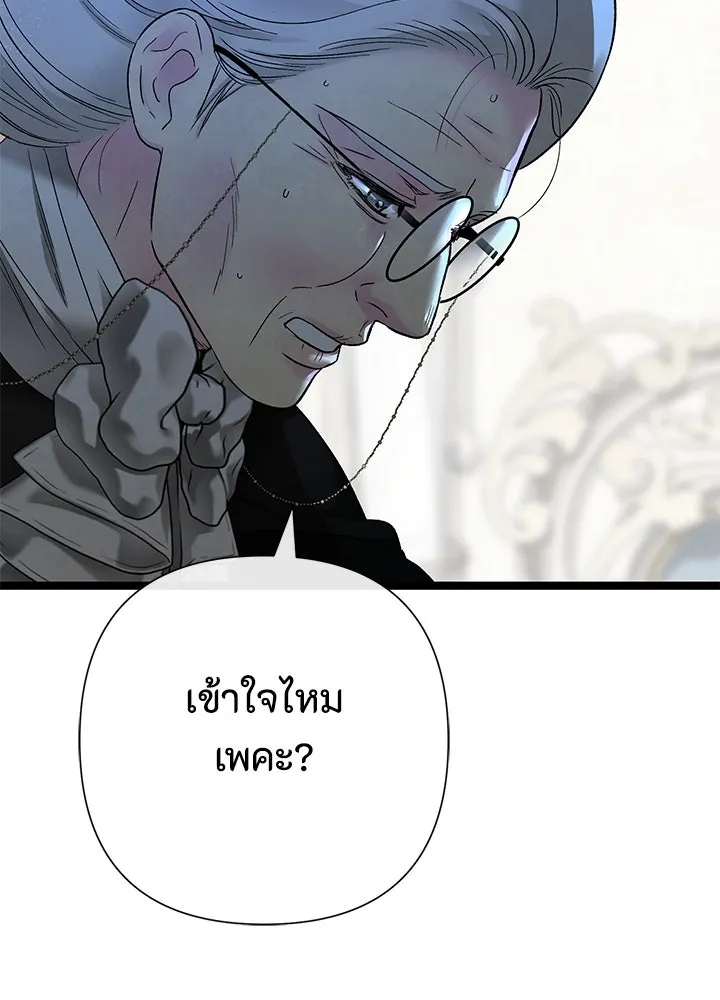 องค์ชายผู้อื้อฉาว ตอนที่ 106 รูปที่ 103