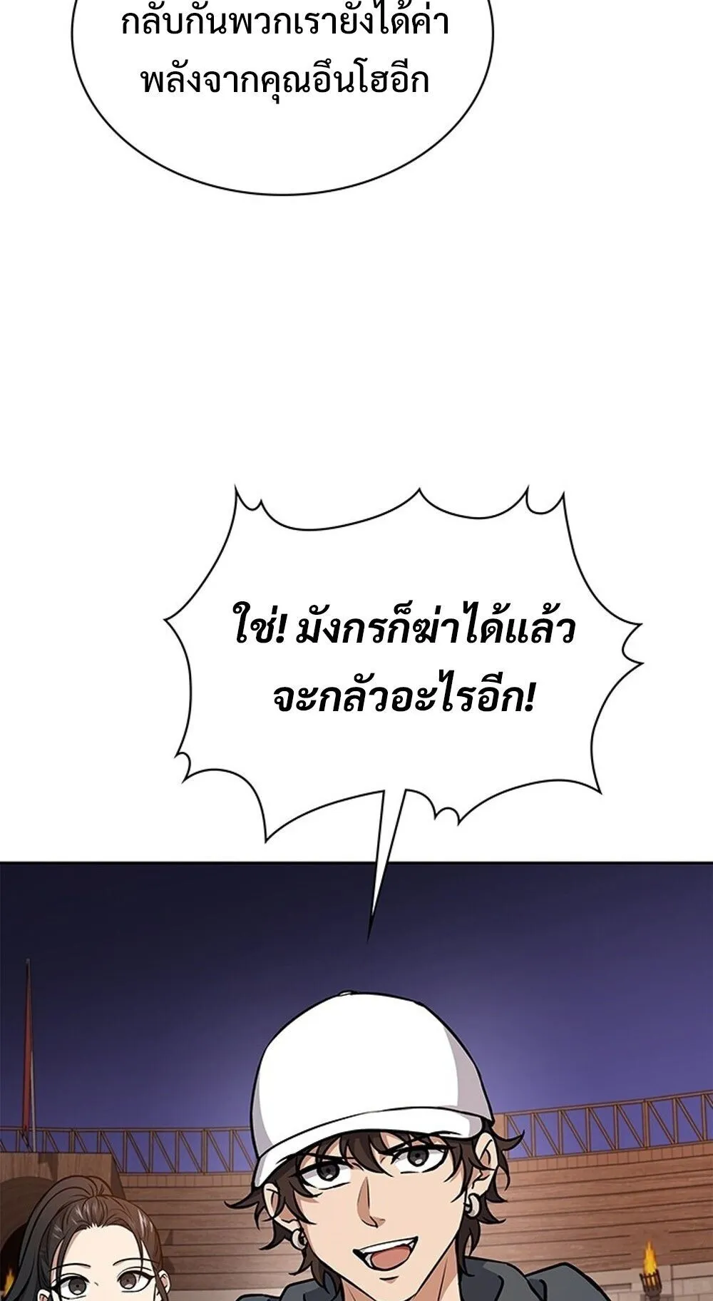 How to Survive Restructuring ว_ธ_เอาต_วรอดจากการปร_บโครงสร_าง ตอนที่ ตอนที่ 58 รูปที่ 83