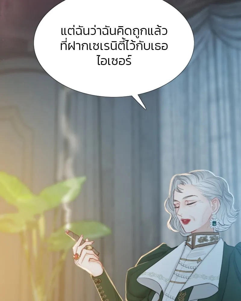 เซเรน่า ตอนที่ 4 รูปที่ 106