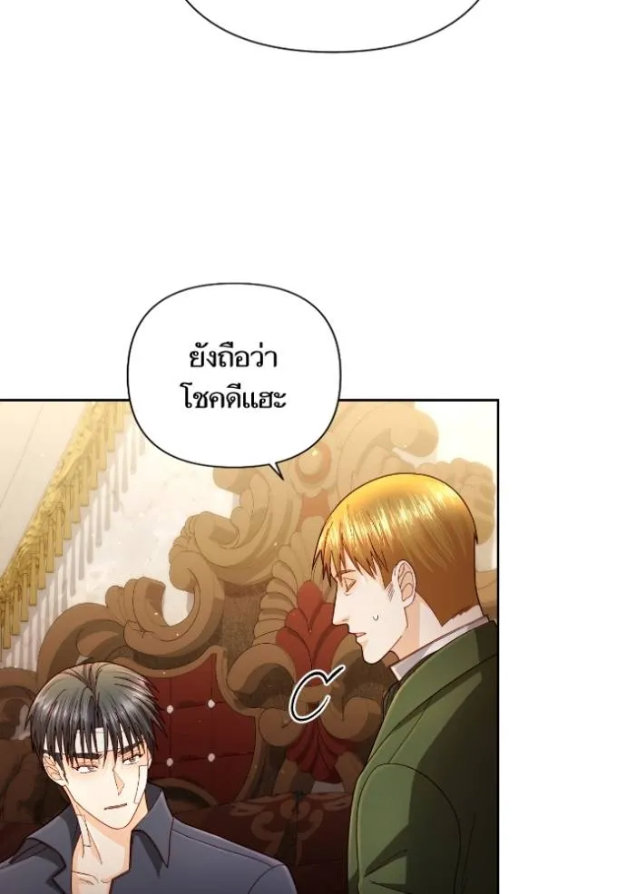 การแต่งงานครั้งใหม่ข ตอนที่ 196 รูปที่ 76