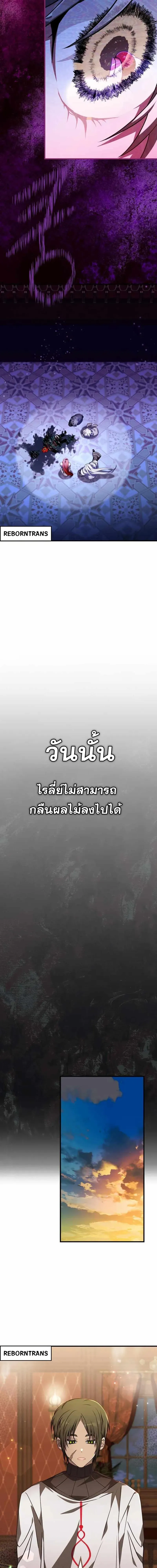 I Become a Legendary Arch Mage by Reading a Book ฉ_นกลายเป_นจอมเวทย_ในตำนานจากการอ_านหน_งส_อ ตอนที่ ตอนที่ 46 รูปที่ 10
