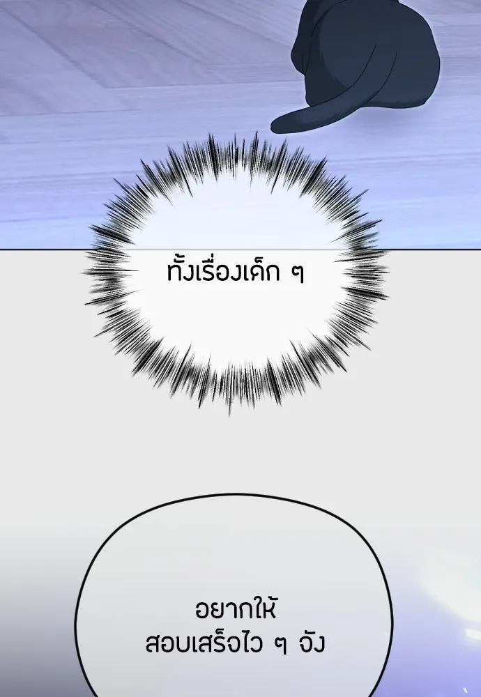 วิธีหนีตายจากนิยายโรคจิต ตอนที่ 90 รูปที่ 32