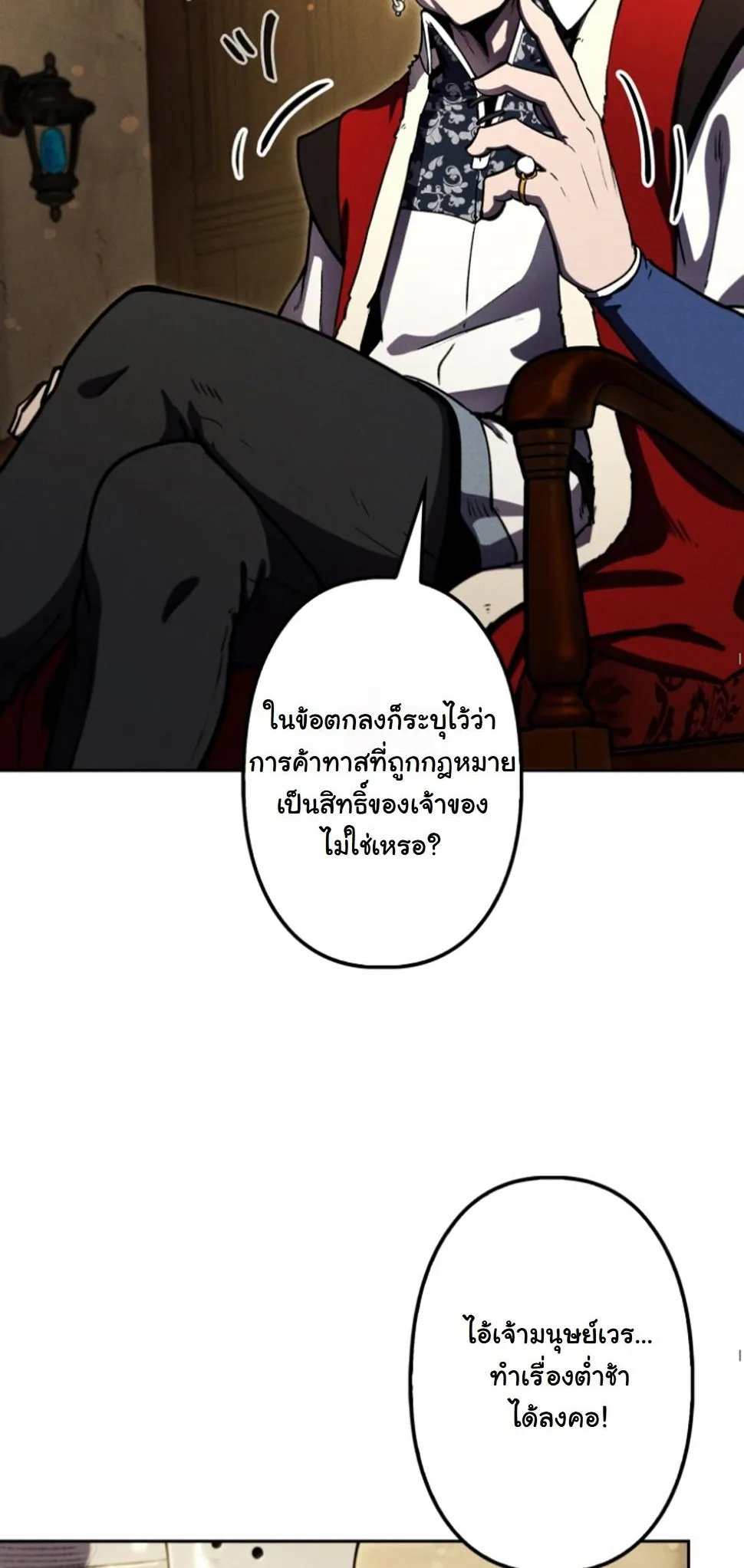 Dungeon Gourmet อ_ศว_นเป_บพ_สดาร เปล_ยนม_งกรให_เป_นเมน_เด_ด ตอนที่ ตอนที่ 14 รูปที่ 5