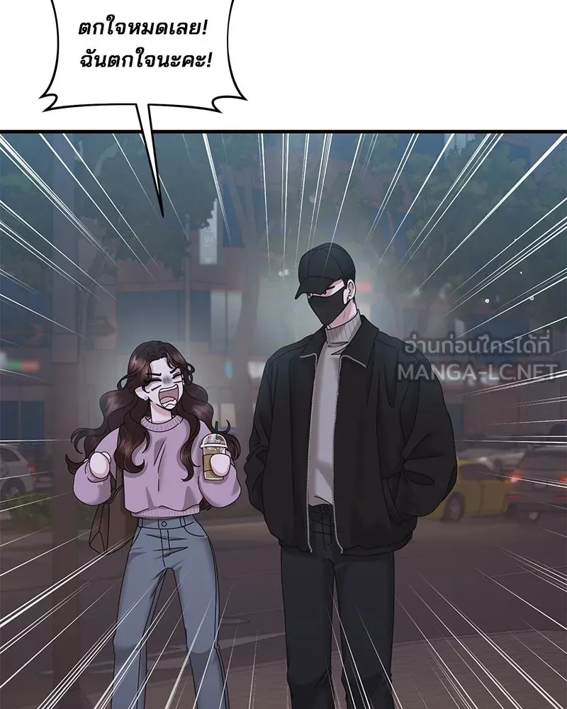 สามีที่ไม่ได้ขอ ตอนที่ 29 รูปที่ 57