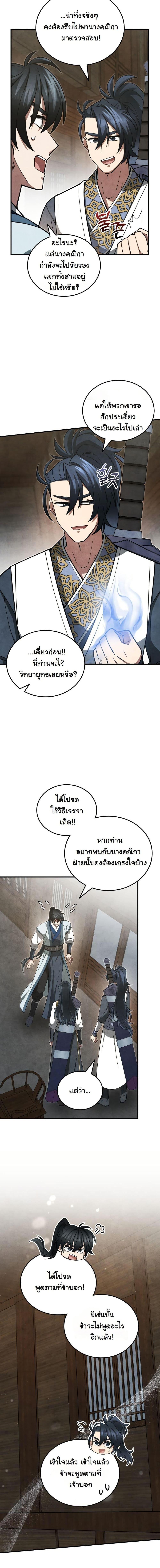 Manga-lc-com อ่านมังงะ อ่านการ์ตูน ออนไลน์ ฟรี How to Survive as a Martial World Civil Servant ตอนที่ 1 2 3 4 5 6 7 8 9 10 11 12 13 14 ฟรี ไม่มีโฆษณา Manga-lc - อ่าน มังงะ อ่าน การ์ตูน ออนไลน์ อ่านมังงะ ฟรี