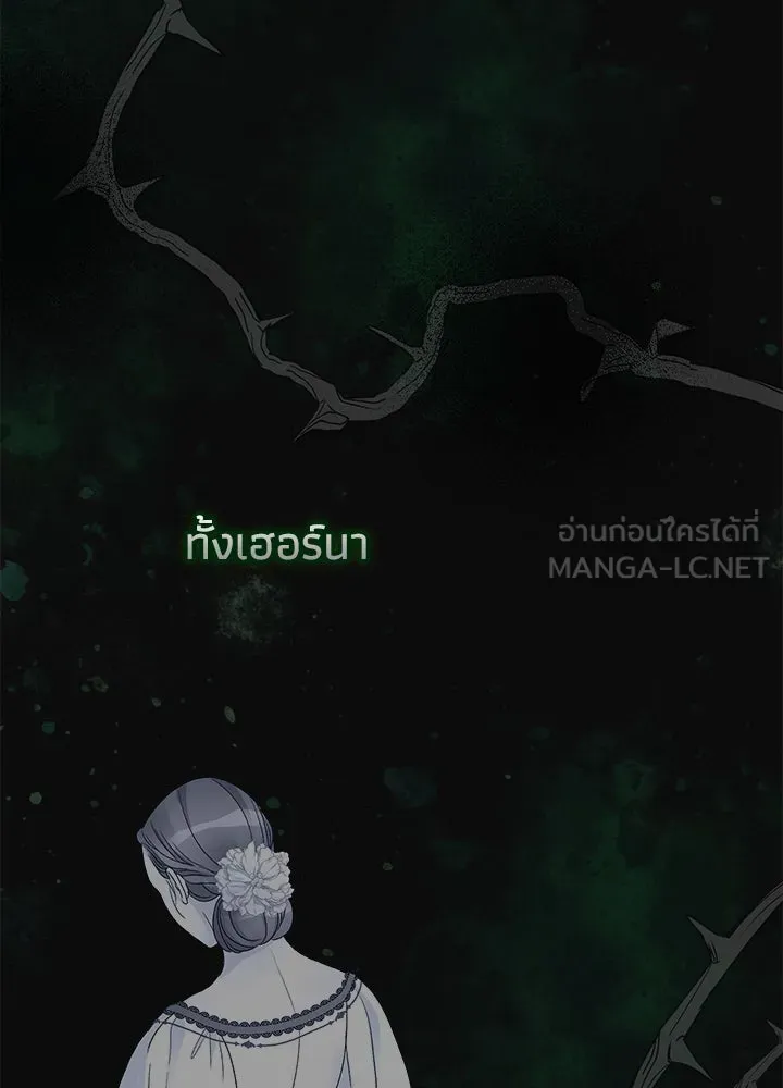 องค์ชายผู้อื้อฉาว ตอนที่ 96 รูปที่ 162