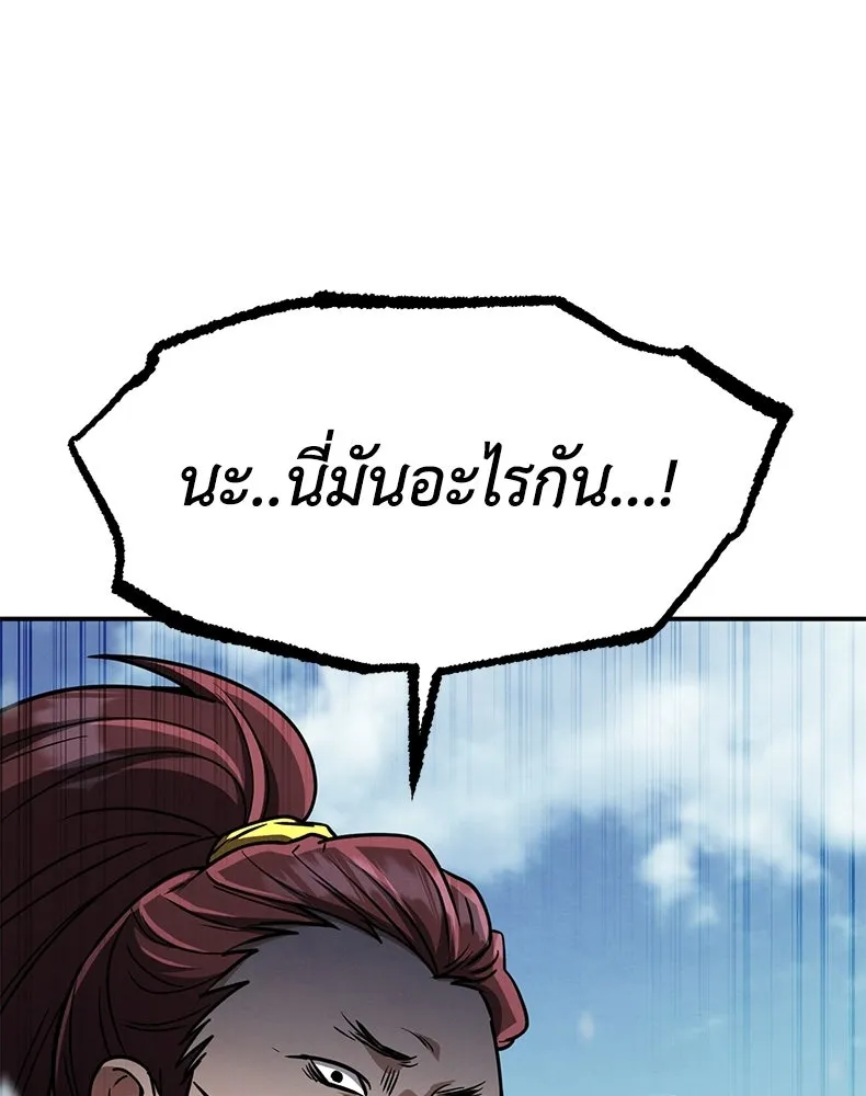 กำปั้นราชันคืนชีพ ตอนที่ 41 รูปที่ 145