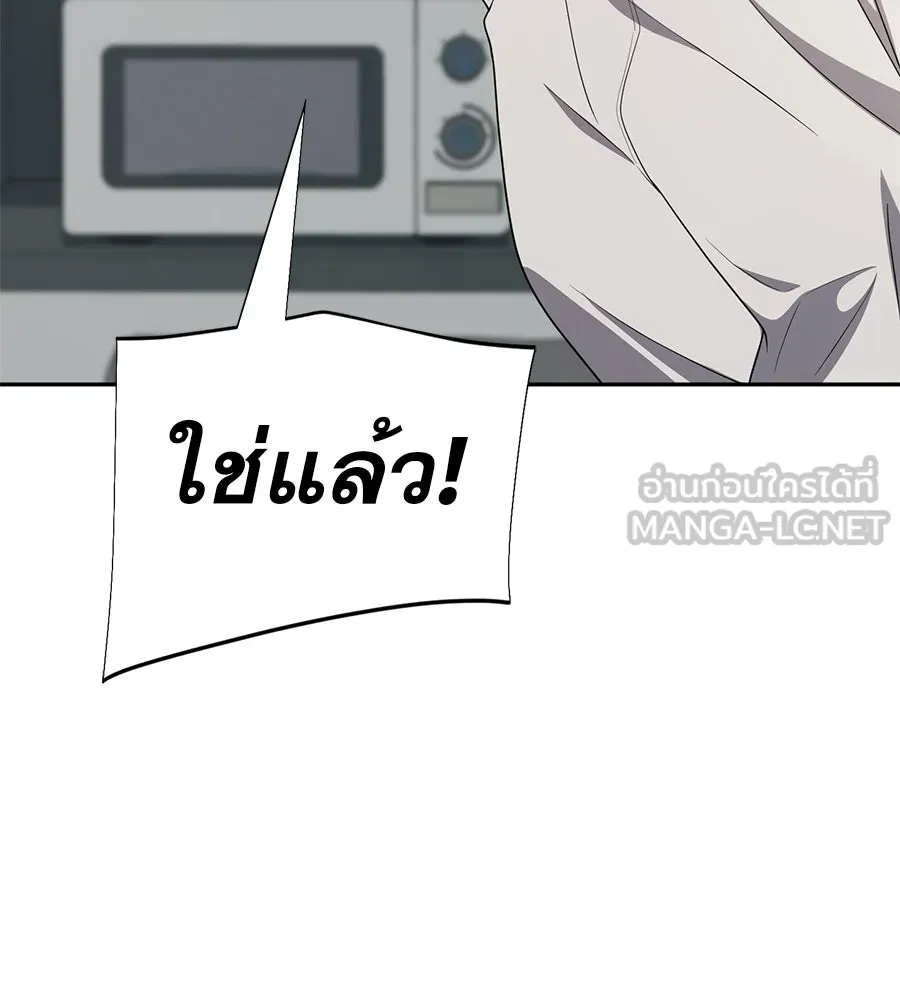 คอลเซ็นเตอร์เปลี่ยนชีวิต ตอนที่ 55 ปากพาซวย รูปที่ 96