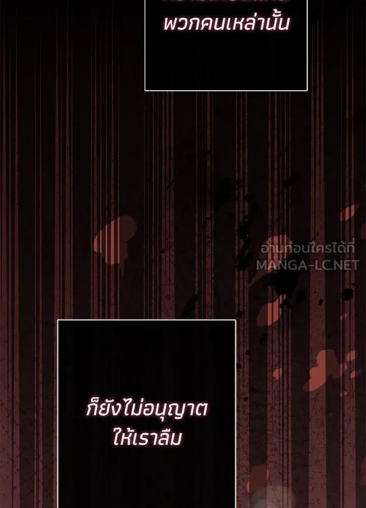 องค์ชายผู้อื้อฉาว ตอนที่ 80 รูปที่ 42