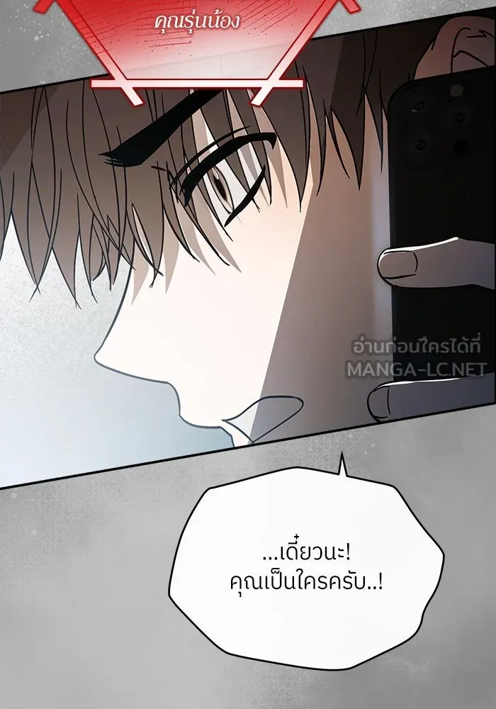 ย้อนเวลามาเป็นมักเน่ ตอนที่ 51 รูปที่ 81