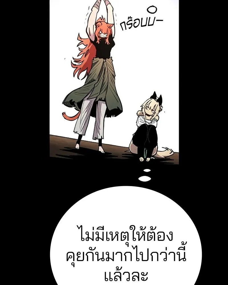 Player ตอนที่ 204 รูปที่ 44